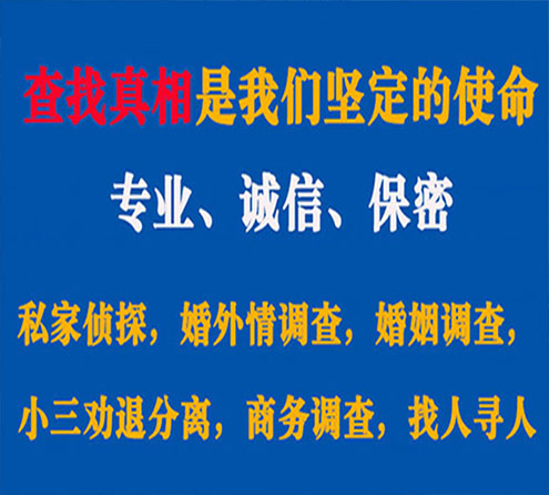 关于铜陵汇探调查事务所